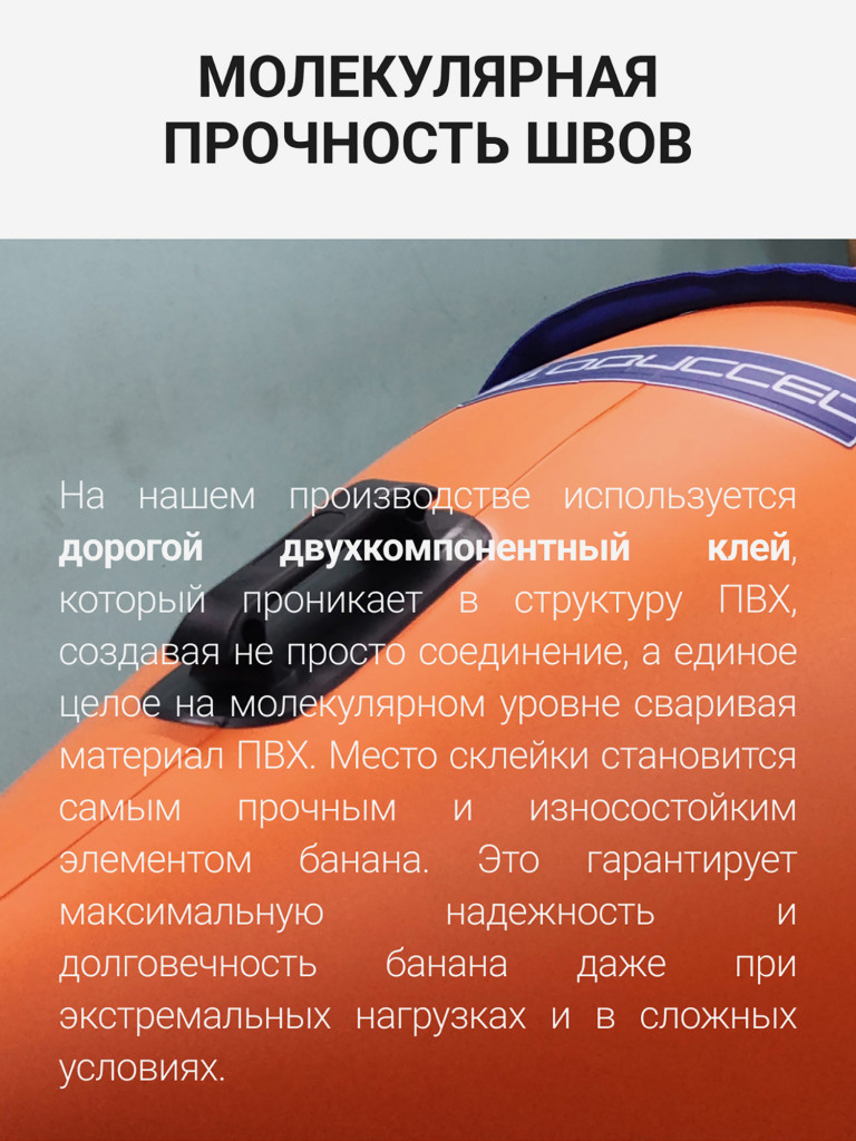Банан для катания на воде для гидроцикла и снегохода по снегу надувной 3 места красный