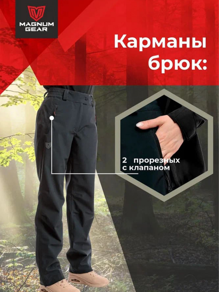 Костюм штормовой женский MAGNUM GEAR DYNAMIC LADY черный