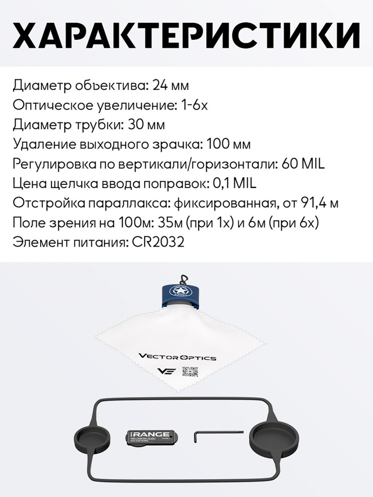 Оптический прицел загонный Vector Optics Tauron 1-6x24 GenII