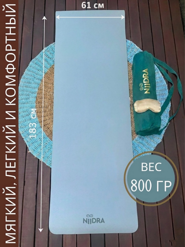 Коврик для йоги NiiDRA Basic сине-персиковый