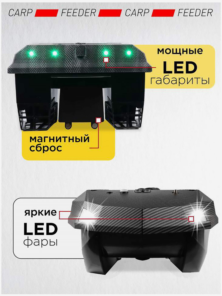 Прикормочный кораблик VYDRA Maxi Carbon