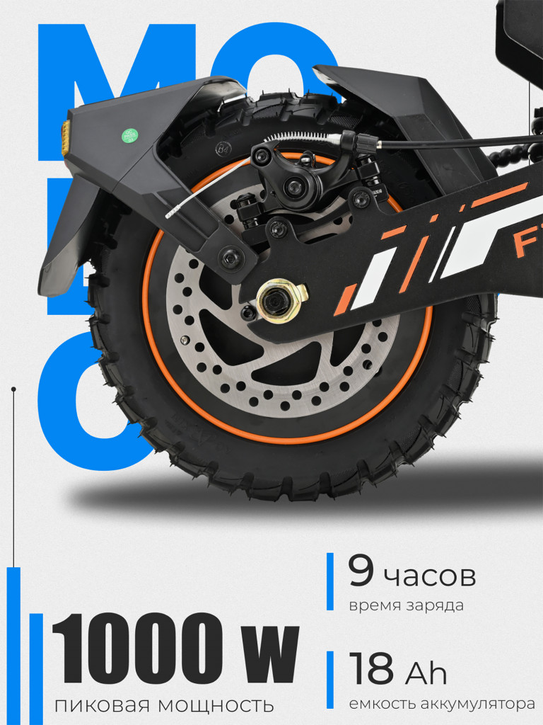 Электросамокат KUGOO F1 Pro (1000W, 18 Ah)