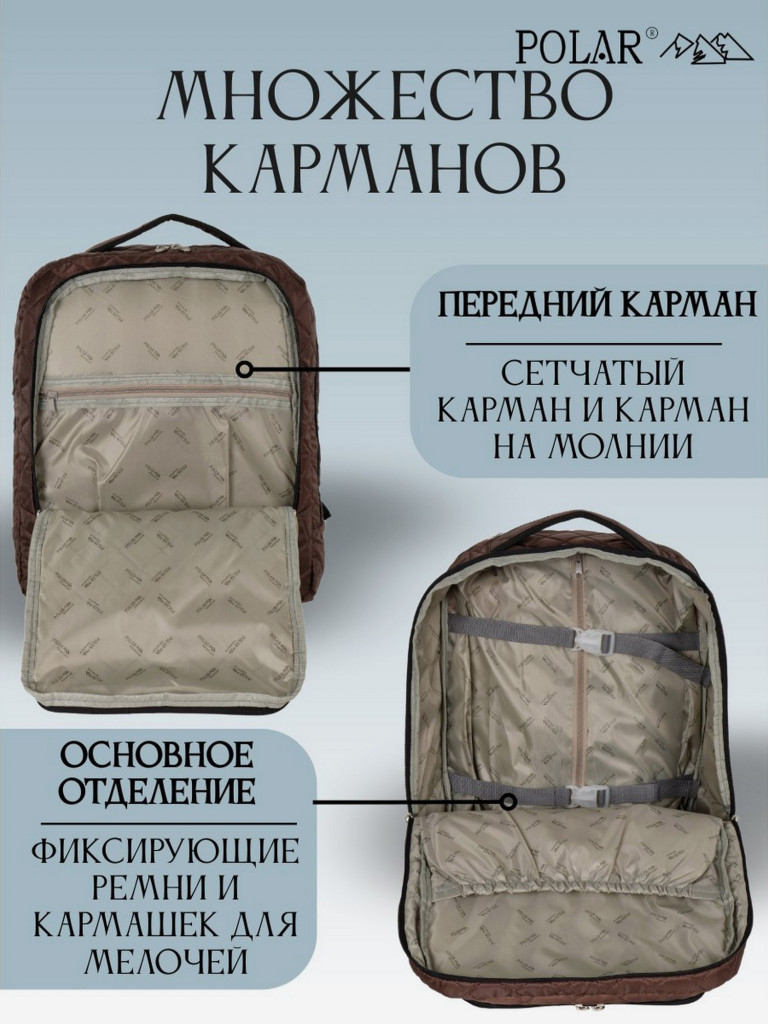 Сумка дорожная Polar П7102 "сумка-рюкзак на колесах стёжка коричневый"
