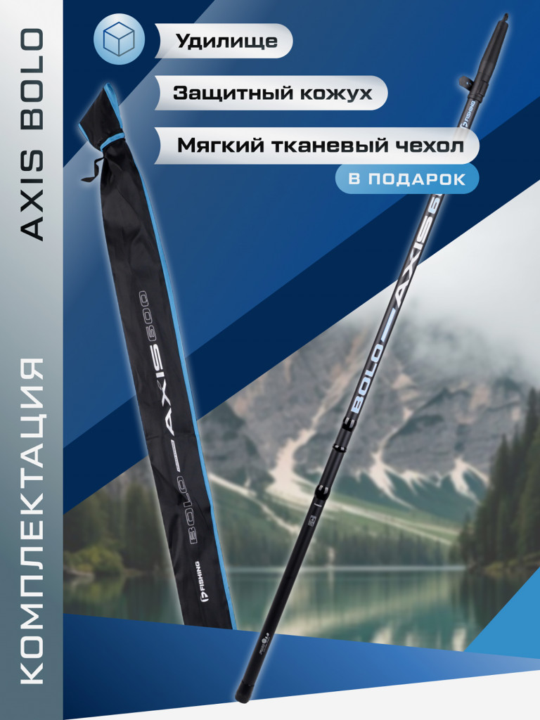 F-FISHING Удилище болонское теле с кольцами Axis Bolo 6м