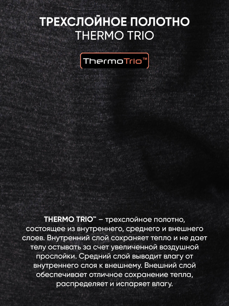 Термобелье Следопыт - Fisher комплект, до -40°С, трехслойное.