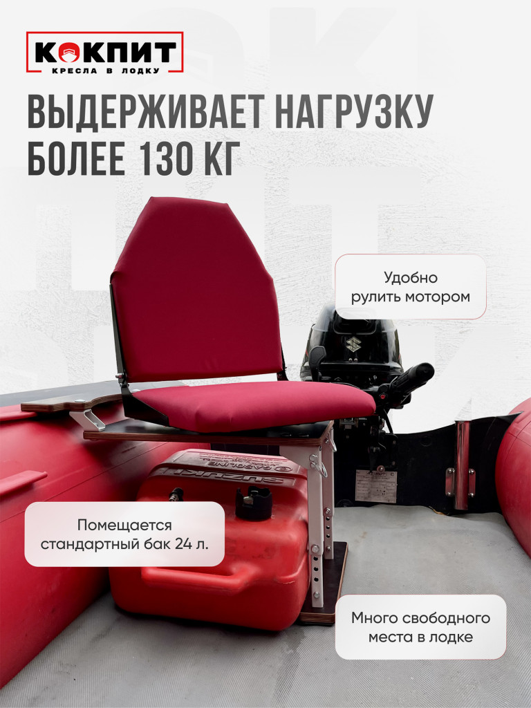 Полный комплект Кокпит Lite с занижением