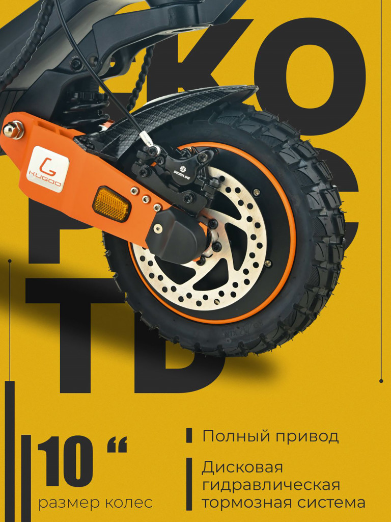 Электросамокат KUGOO F2 pro max (2*1000W, 20.8 Ah)
