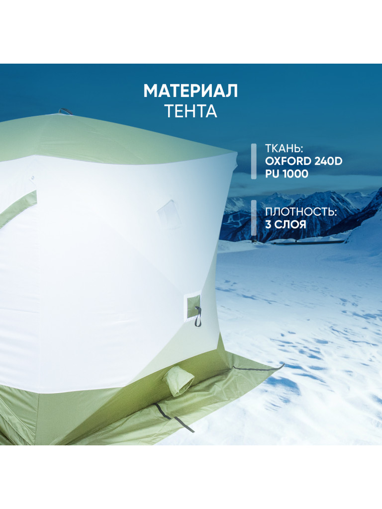 Палатка зимняя куб Следопыт Premium 4,2х2,1м,2-х комнатная, S по полу 8,8 кв.м, 3 слоя, цвет оливковый,белый.