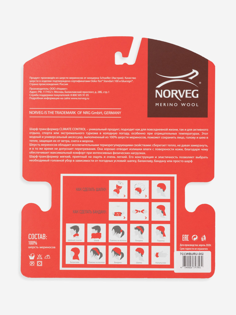 NORVEG Climate Control Шарф-трансформер