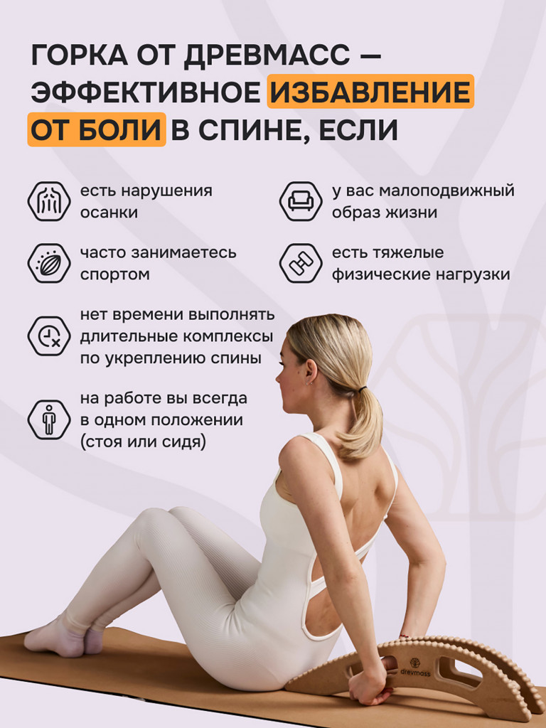 Горка Орлова Древмасс из МДФ