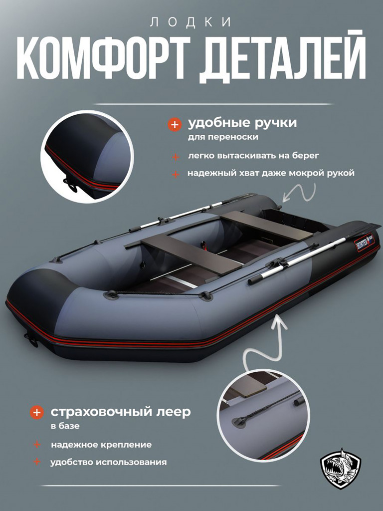 Лодка Хантер 340 - серая-черная / Лодка ПВХ надувная, Hunterboat