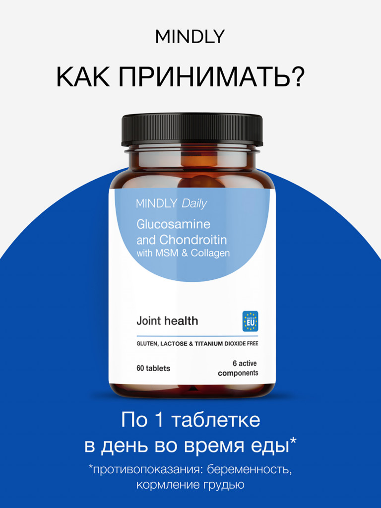 Glucosamine and Chondroitin with MSM & Collagen