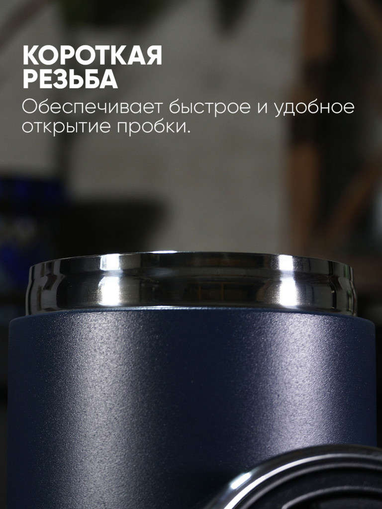 Термос для еды LP Thermoproducts Premier 0.75 л