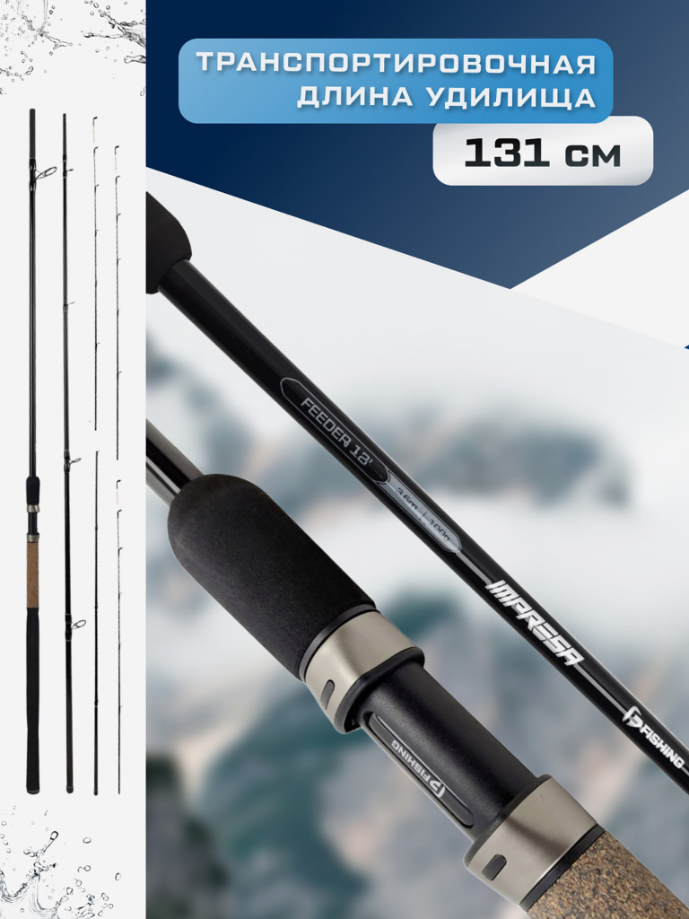 Удилище фидерное Impresa F-FISHING 3.6 м тест max 100 г