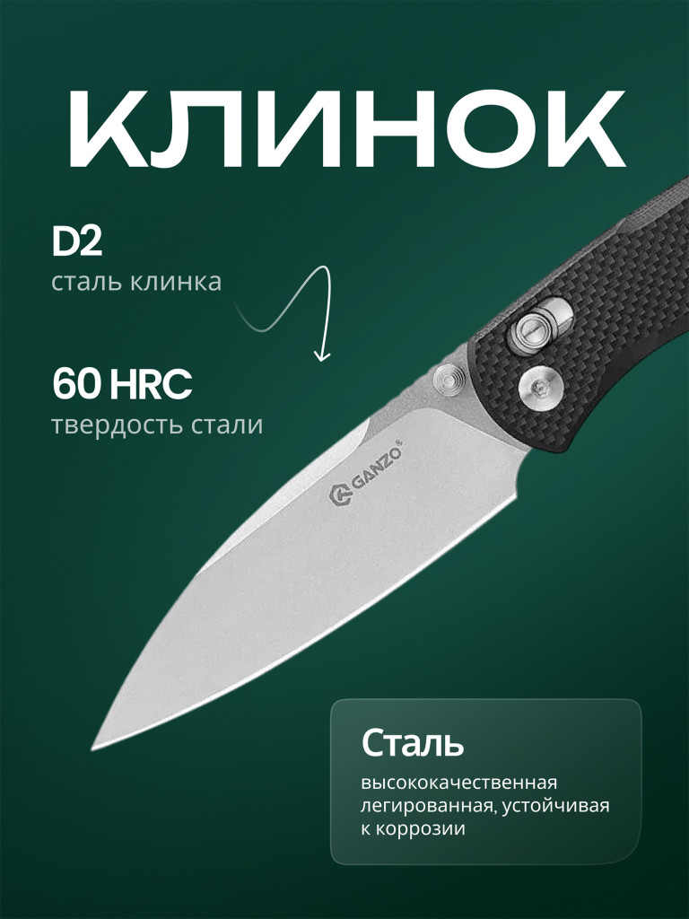 Нож складной Ganzo G771-BK