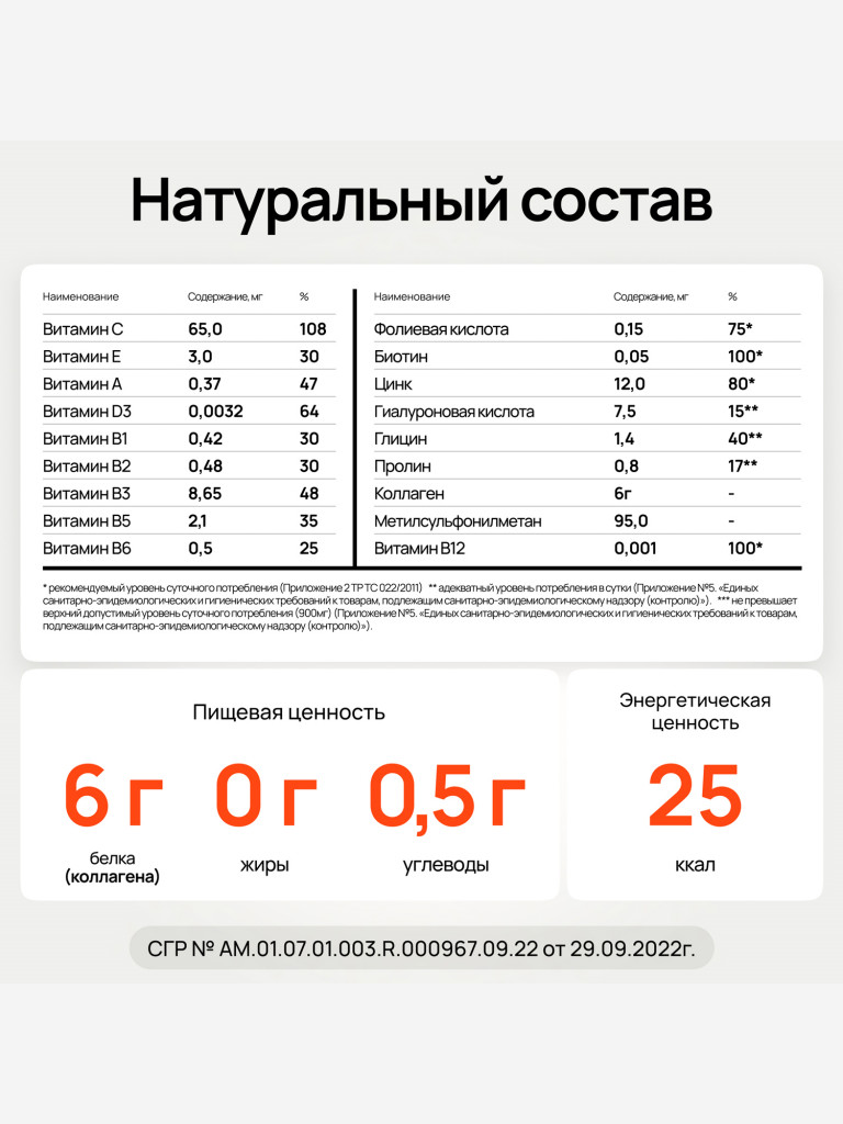 Коллаген KOFER со вкусом грейпфрута