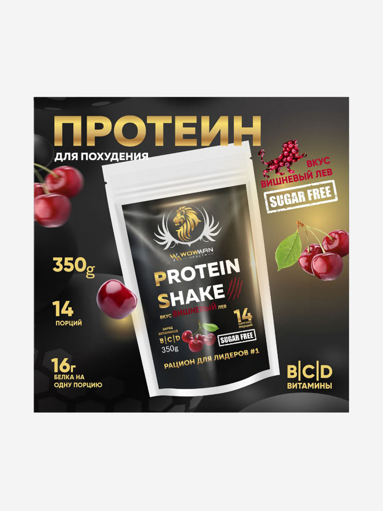 Протеин для похудения WowMan WMNN1005 вкус вишня