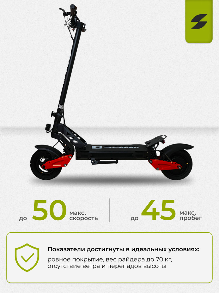 Электросамокат SAMIK G67