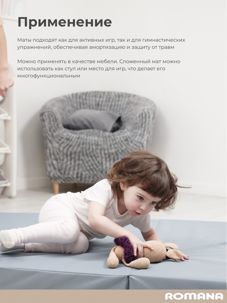 Мягкий щит 150х100х8 см , мат детский гимнастический для шведской стенки ROMANA