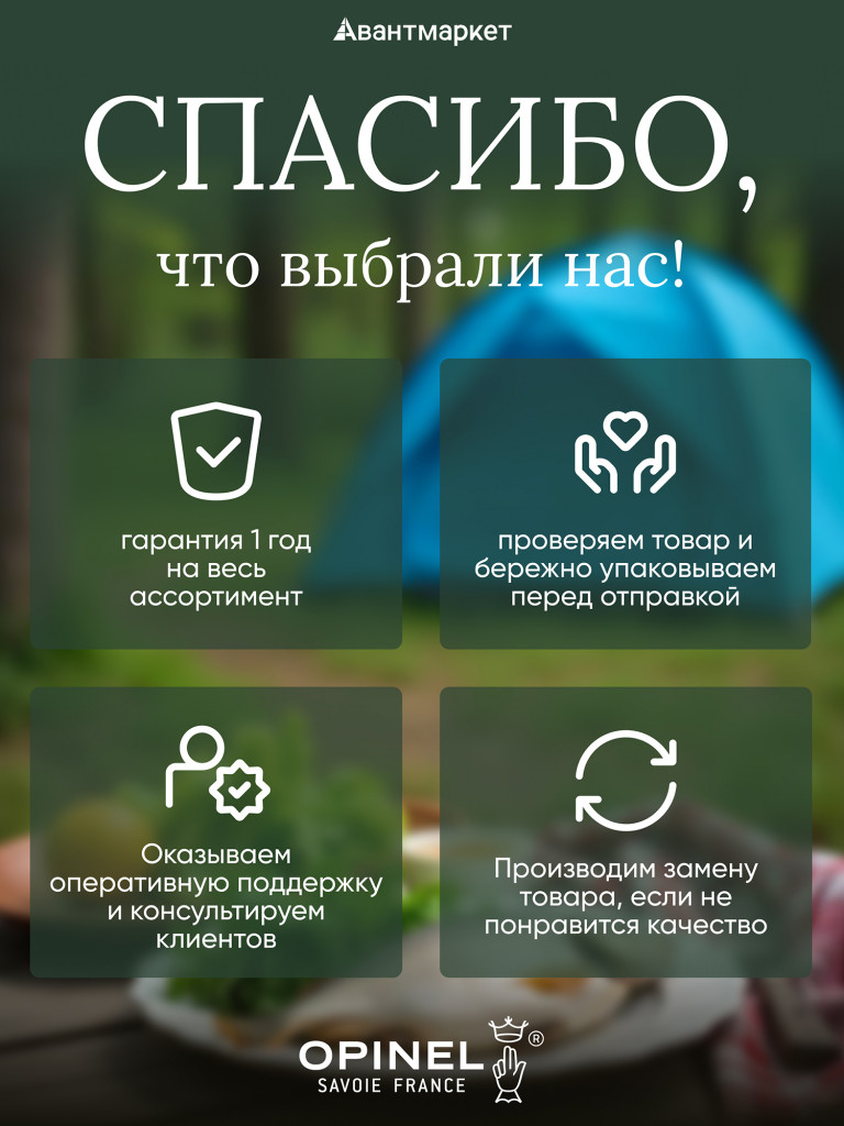 Нож филейный Opinel №15, нержавеющая сталь, рукоять из падука