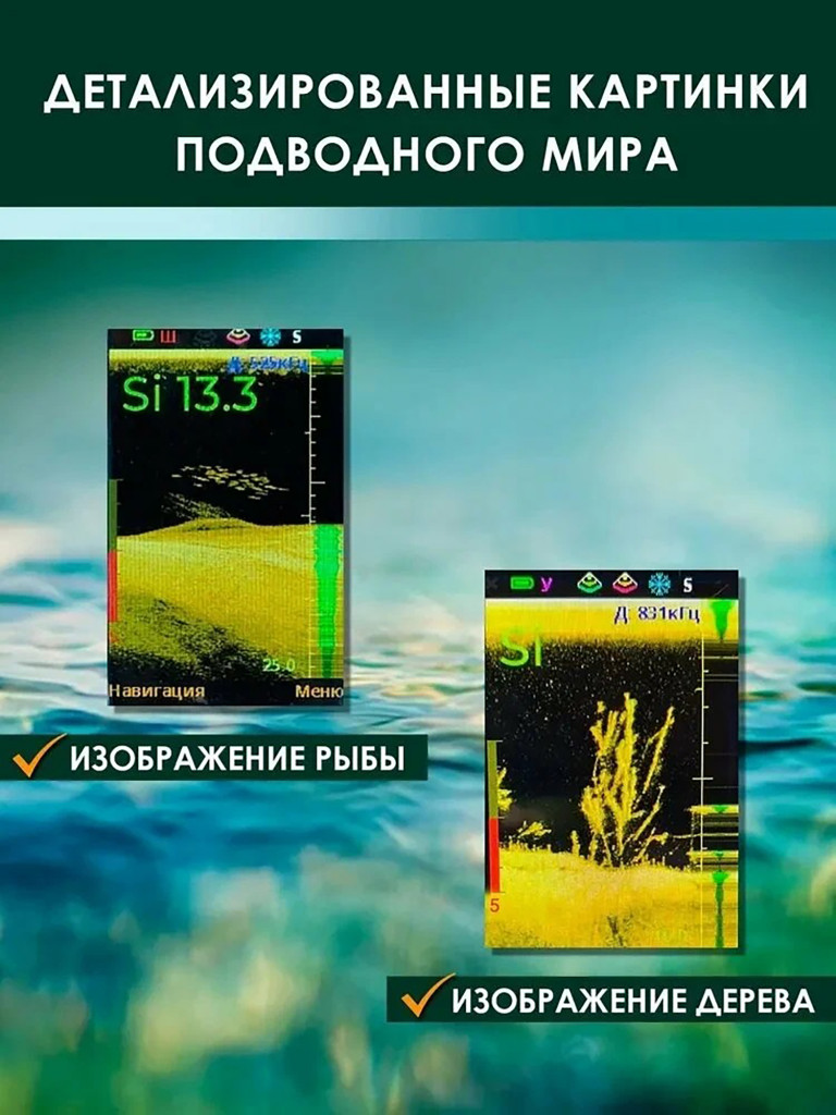 Эхолот "Практик 8 DUO"