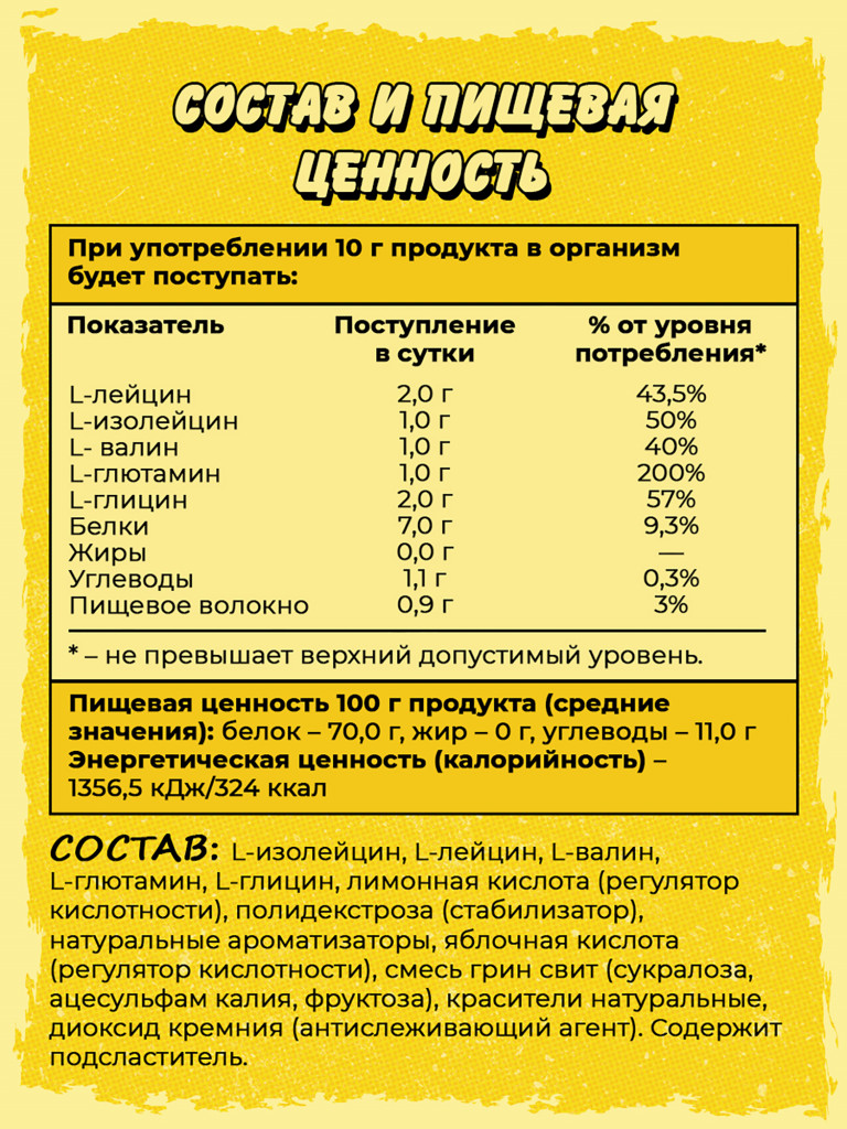BCAA 2:1:1, BIG BANG, 200 г, лимон
