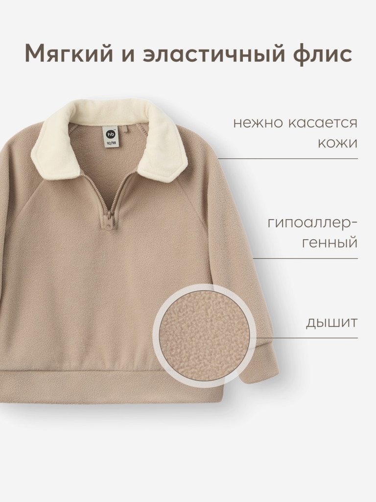 Джемпер флисовый модель «поло» детский HAPPY BABY