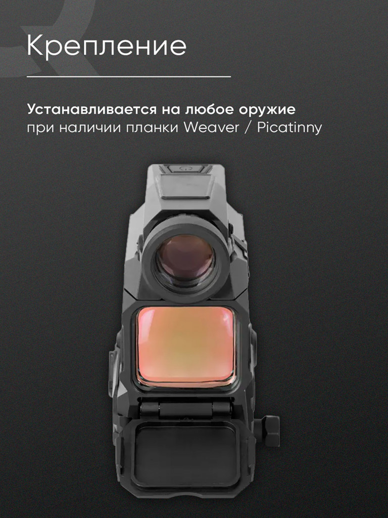 Коллиматорный прицел с подсветкой Holosun DRS-NV день / ночь, MRS красная марка