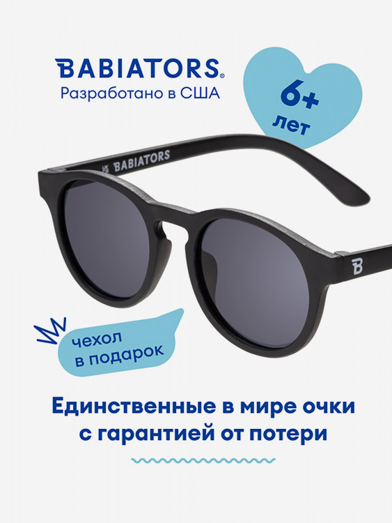 Солнцезащитные очки детские Babiators Keyhole