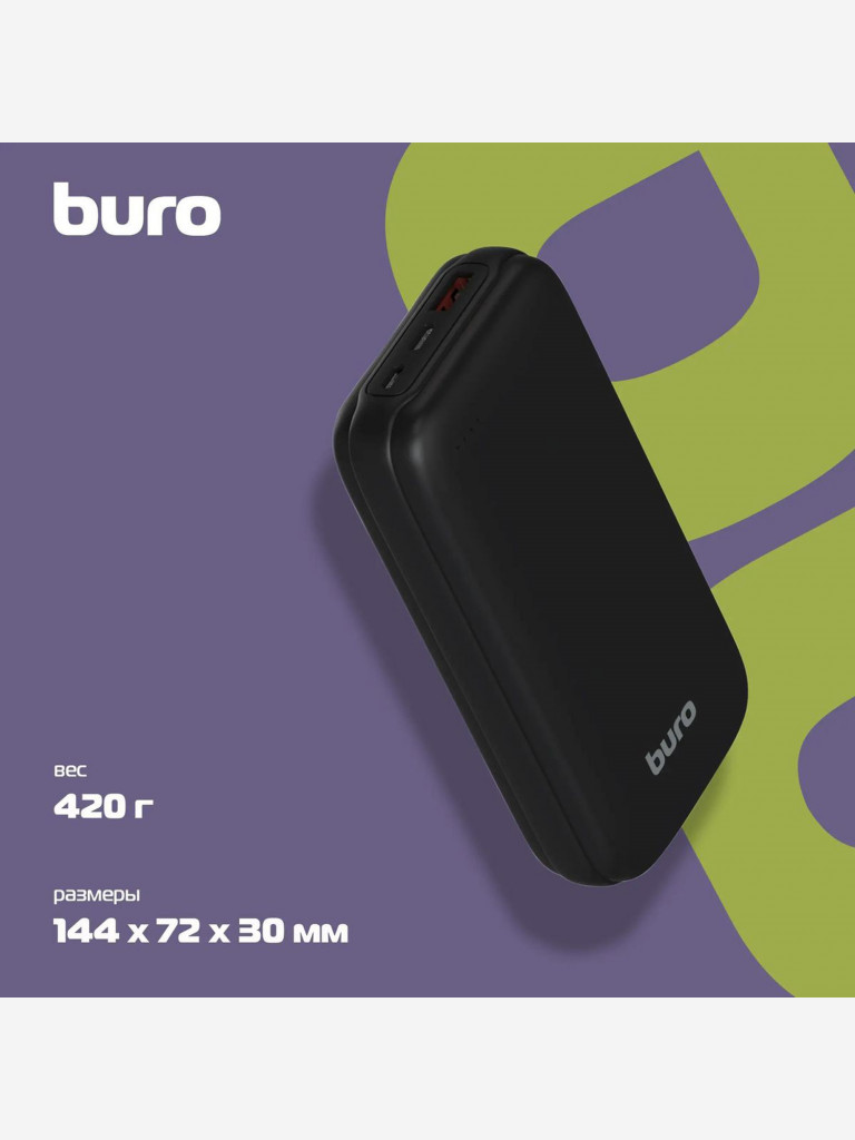 Мобильный аккумулятор BURO BP20A, черный, bp20a10pbk