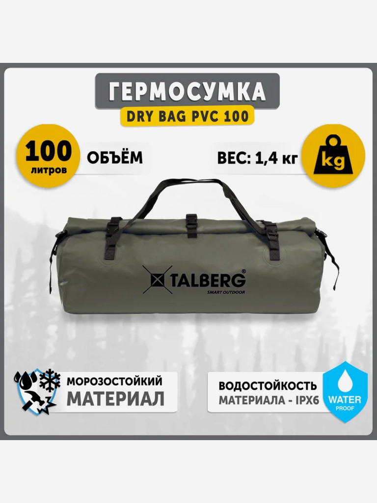 Гермосумка DRY BAG PVC 100, олива