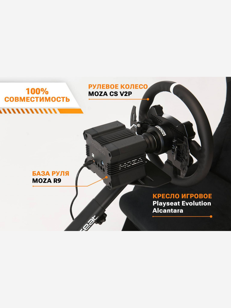 Съемное рулевое колесо MOZA CS V2P Steering Wheel RS057