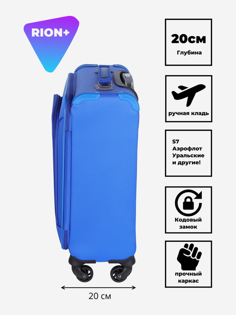 Чемодан RION+ S