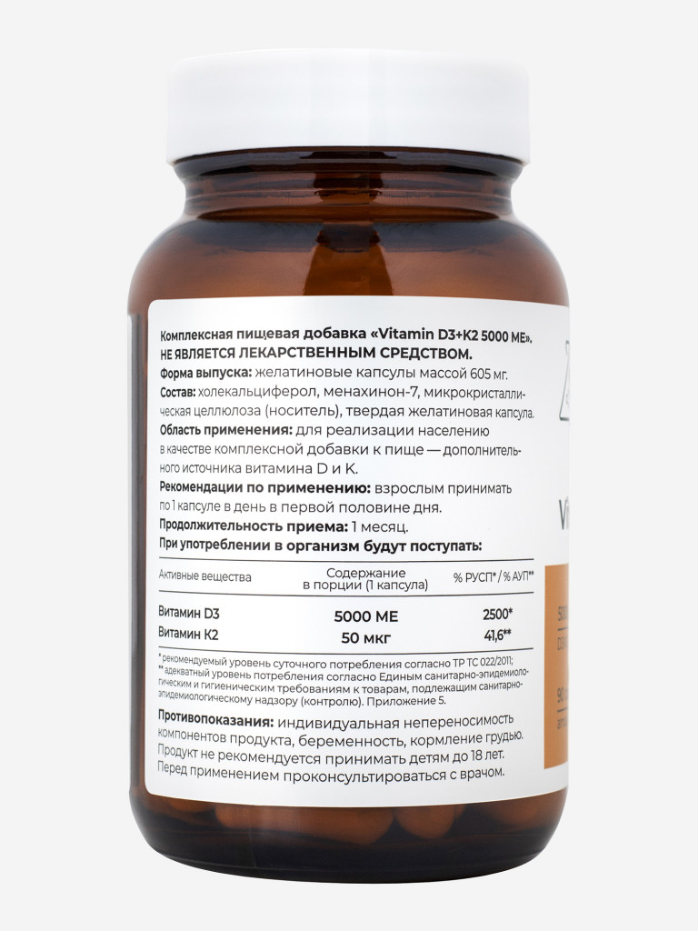 Витамин D3K2, 5000 МЕ, 90 капсул, Dr. Zubareva