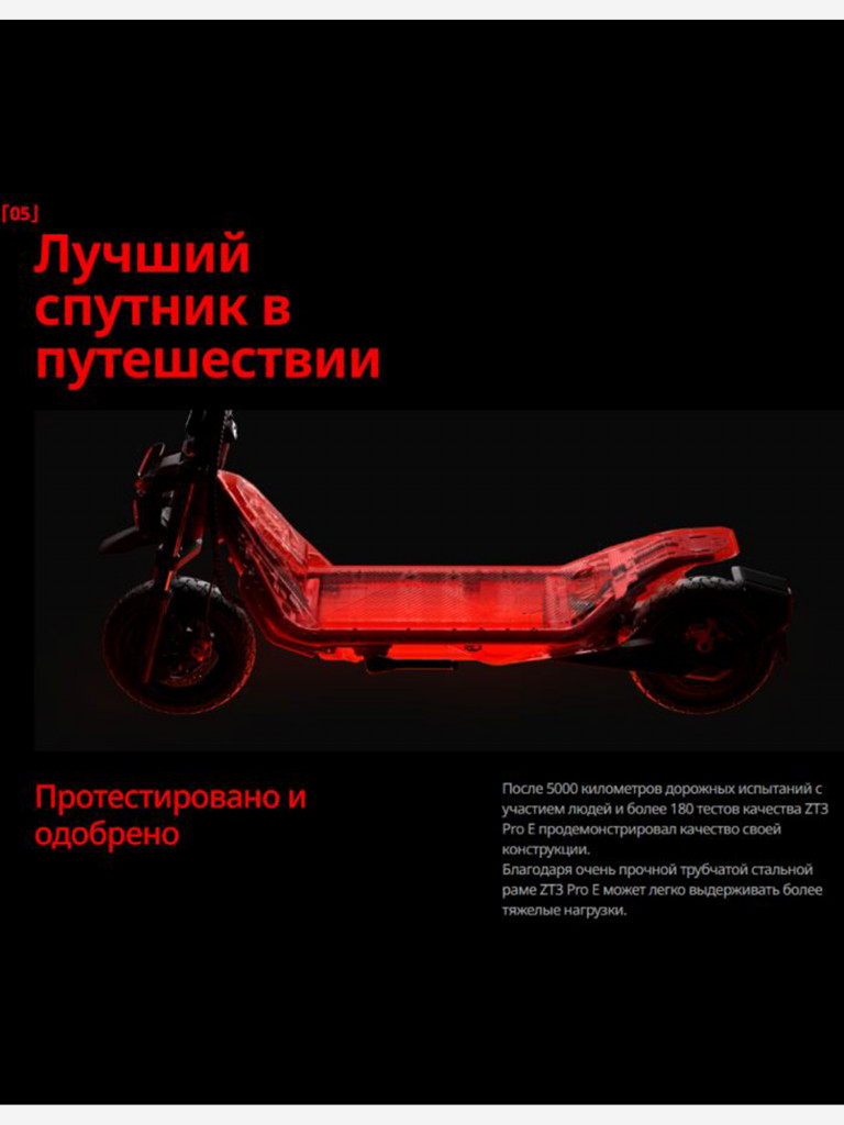 Электросамокат Ninebot ZT3 Pro