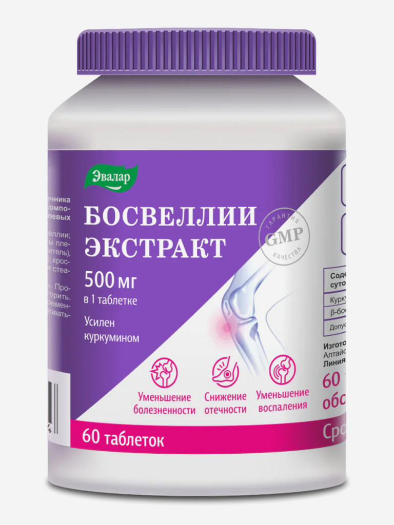 Босвеллии экстракт для суставов Эвалар 60 таблеток