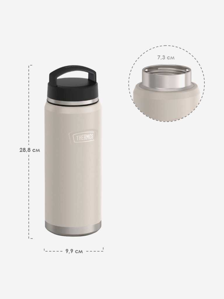 Термобутылка для чая 1,2 л THERMOS ICON-212 белая