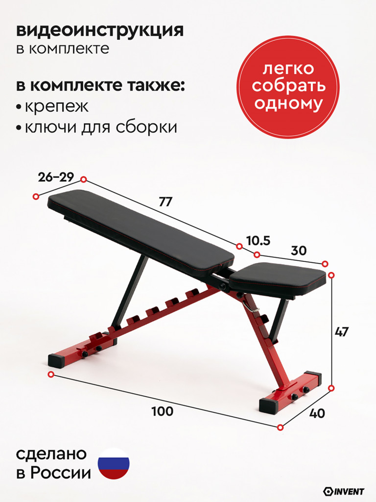 Скамья для жима складная спортивная регулируемая