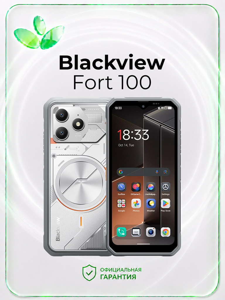 Смартфон Blackview FORT 100, 8/128 Гб