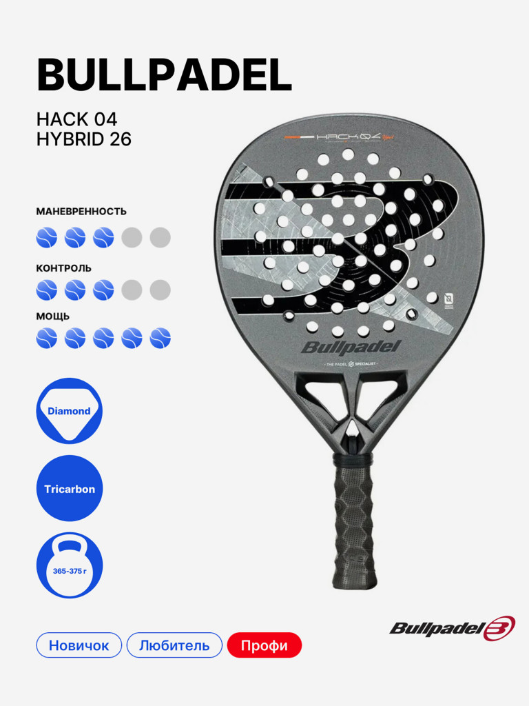 Ракетка для падела Bullpadel Hack 04 Hybrid 26