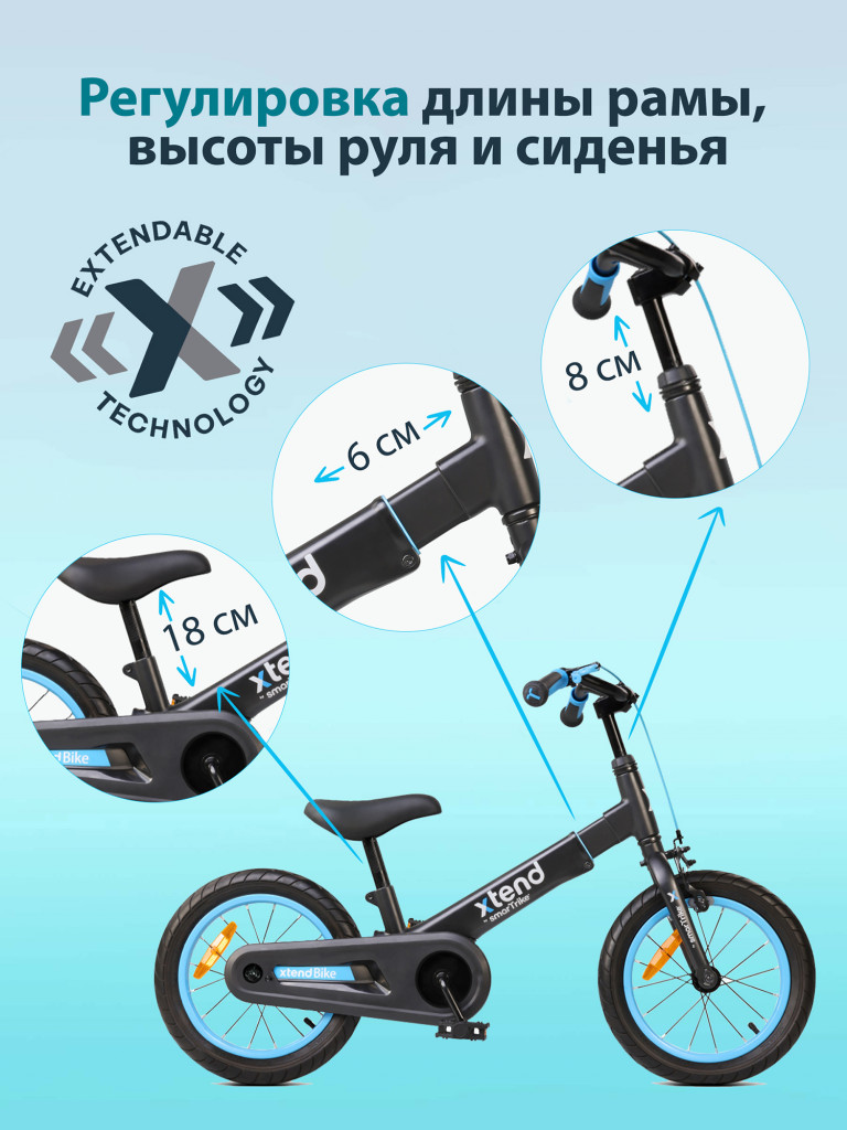 Беговел велосипед растущий SmarTrike Xtend Bike Blue, двухколесный детский транспорт-трансформер с педалями и тормозом, для детей от 3 до 7 лет