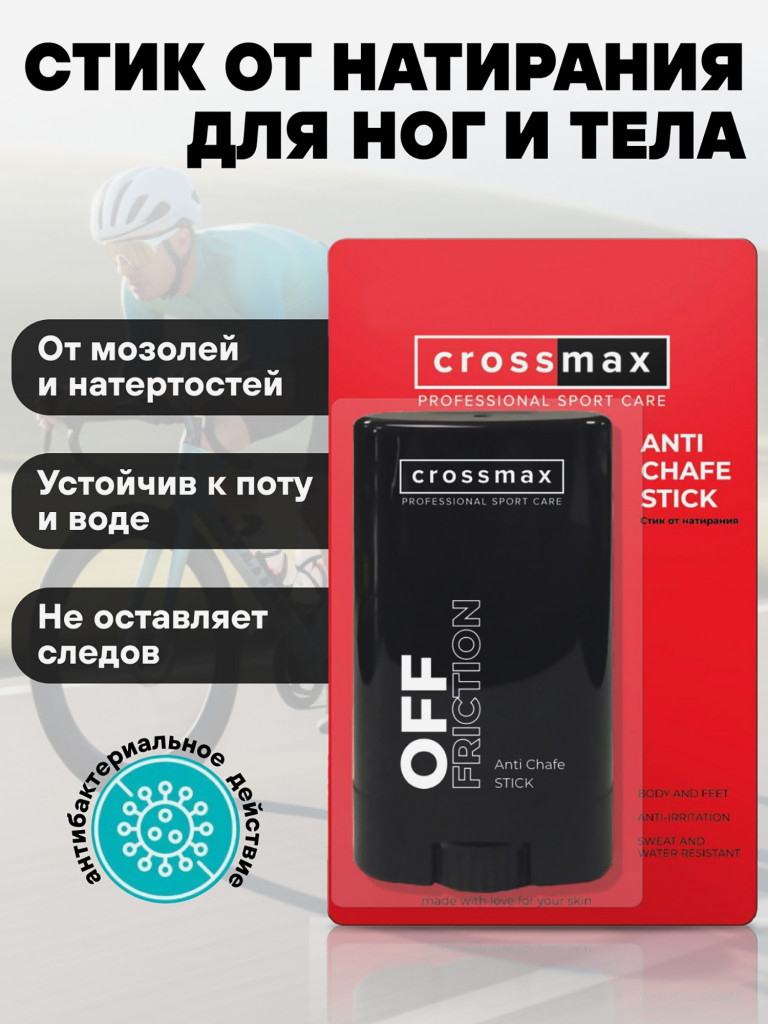 Стик от натирания и мозолей CROSSMAX