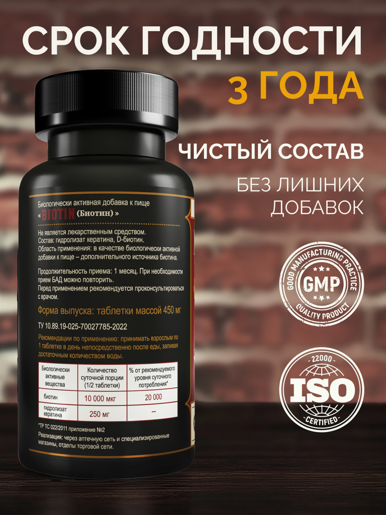 Биотин для мужчин ULTRA MedCraft, 10000 мг, 60 табл.