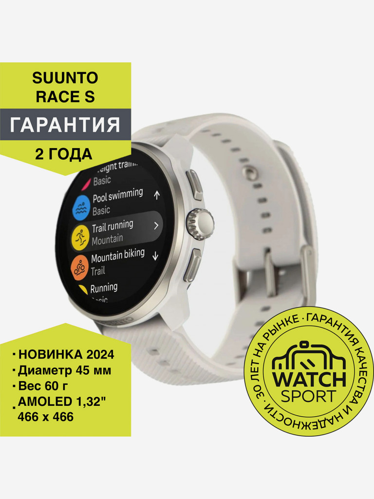 Спортивные умные часы Suunto Race S Powder