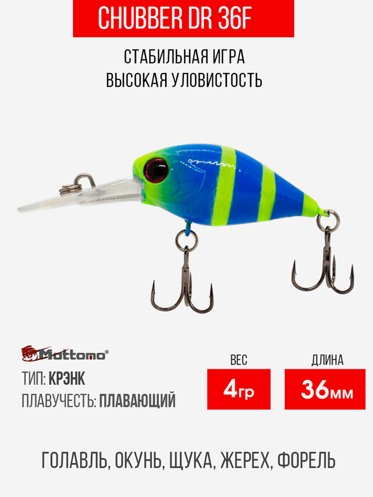Воблер Mottomo Chubber DR 36F 4g Blue Chartreuse
