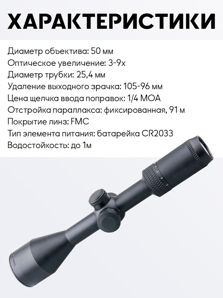 Прицел оптический Vector Optics Matiz 3-9x, с подсветкой