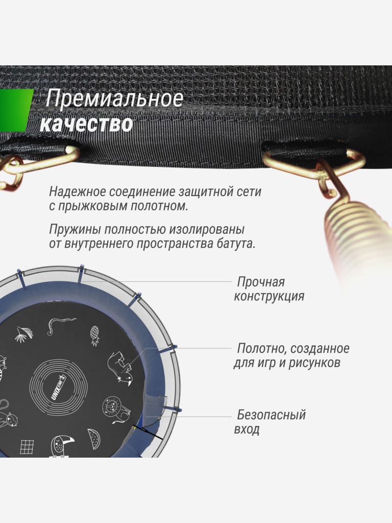 Батут UNIX line SUPREME GAME 16 ft (blue)