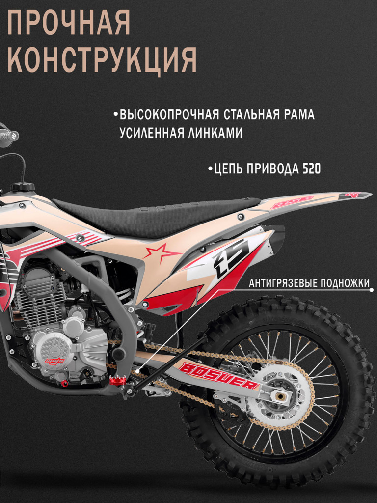 Эндуро / кроссовый мотоцикл BSE Z5 L