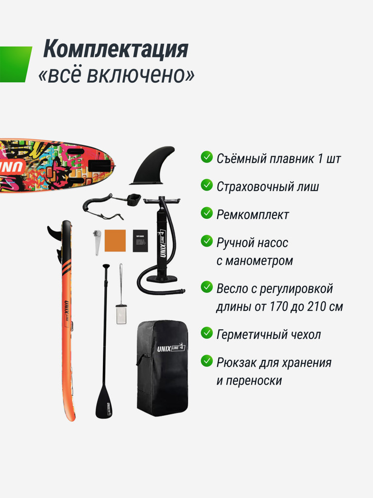 SUP-борд UNIX Line City Graffiti 335 см