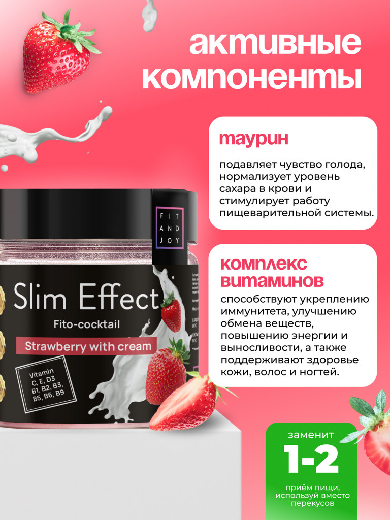 Белковый коктейль для похудения протеиновый, без сахара, 90гр